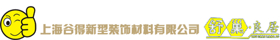 �Ϻ��ȵ�����װ�β������޹�˾